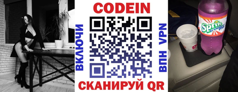 Кодеиновый сироп Lean напиток Lean (лин) Нея