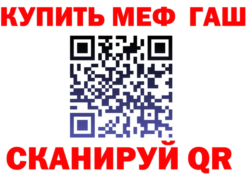 АМФ Розовый вход shop mega Нея