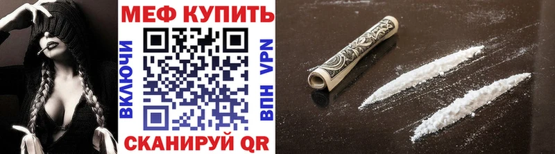 где найти наркотики  Нея  Мефедрон VHQ 
