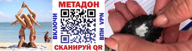 мега рабочий сайт Нея МЕТАДОН methadone