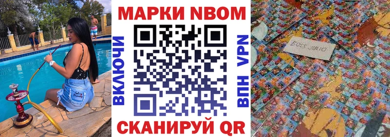 Марки N-bome 1500мкг  Нея 
